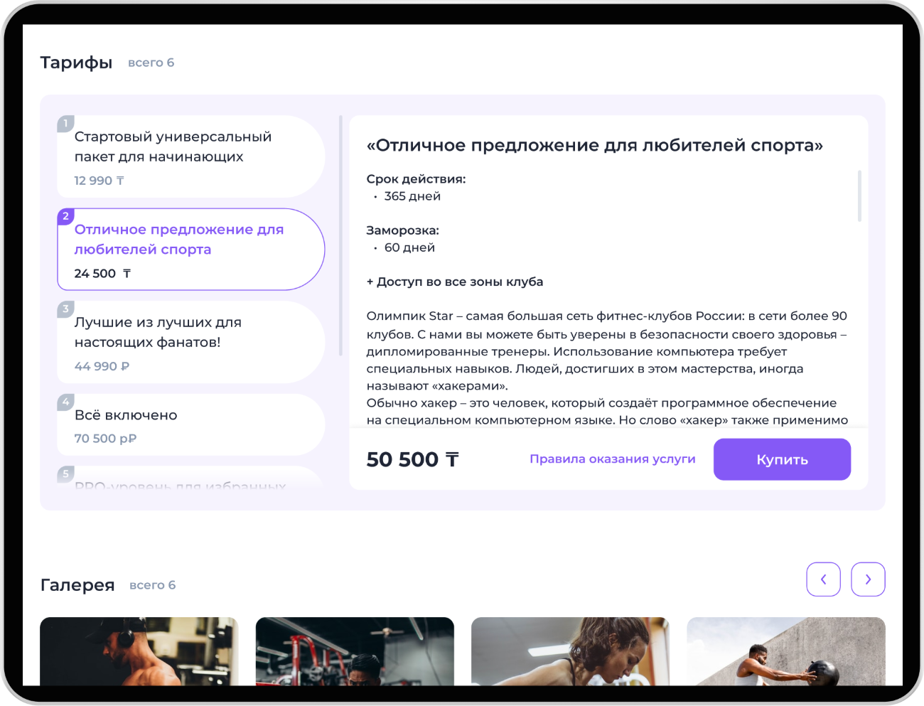 Каталог провайдеров на&nbsp;платформе
